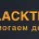 BlackTerminal